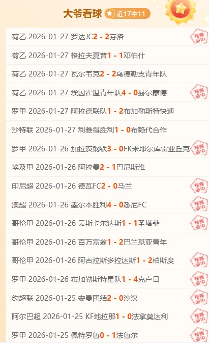 天磨砺对决,攻守悬殊两,队巅峰对决,开云体育,开云体育官网,开云体育app,开云体育平台,KAIYUN,SPORTS,kaiyun登录入口