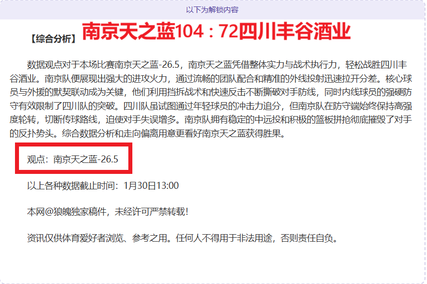附加赛太阳,对勇士全胜,解析,开云体育,开云体育官网,开云体育app,开云体育平台,KAIYUN,SPORTS,kaiyun登录入口