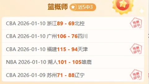 罗马主席组织专家对迪巴拉进行会诊，手术风险低但未完全消除