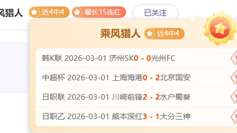 “3月7日晨6：32 国际足联解读：中国女足与日本女足比赛解析（第38期）”