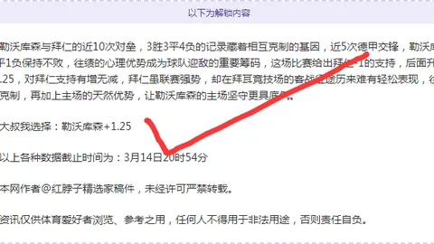 大乐透期号专家推荐：乌超保级队对决数据解析