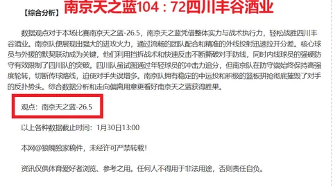 NBA附加赛太阳对勇士全胜解析 期号专家质合推荐
